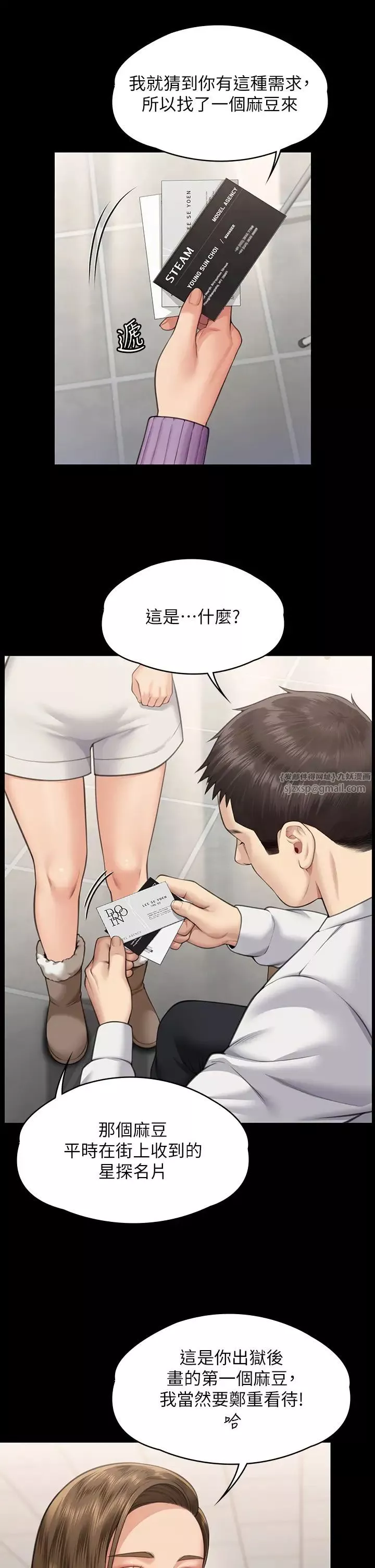 傀儡-第332話-惠敏的童貞 - 图片 39