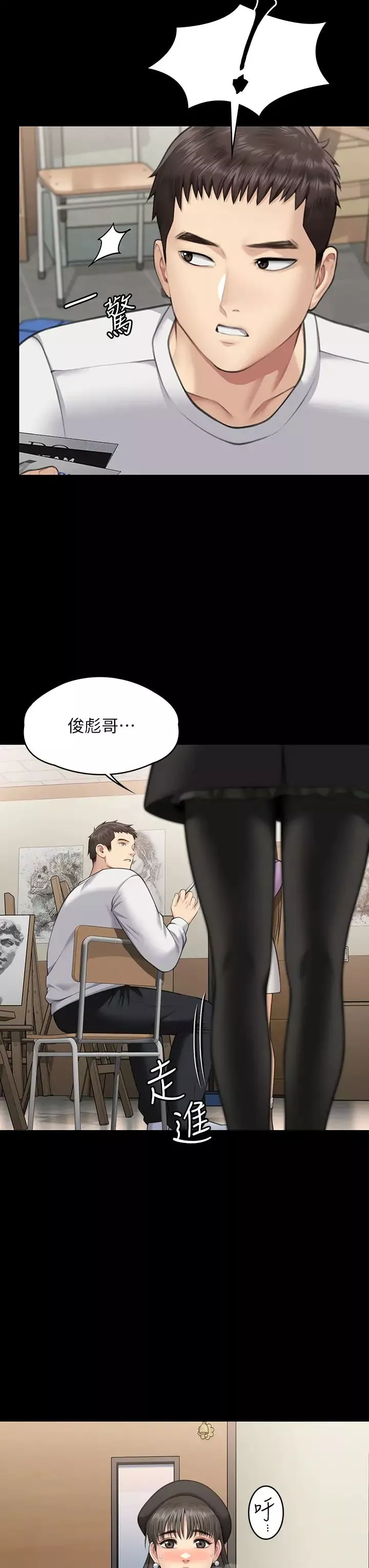 傀儡第332話-惠敏的童貞