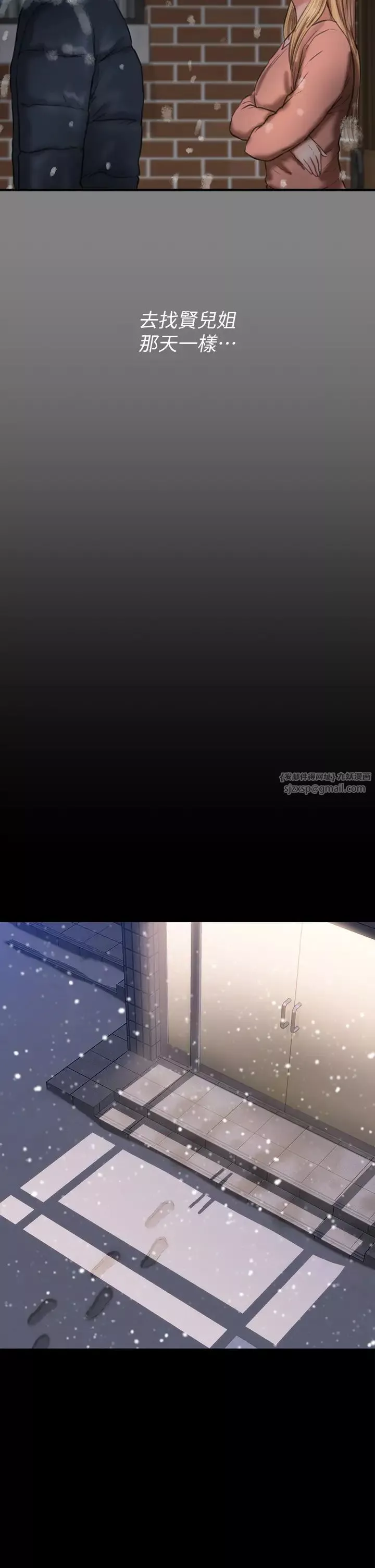 傀儡-第332話-惠敏的童貞 - 图片 46