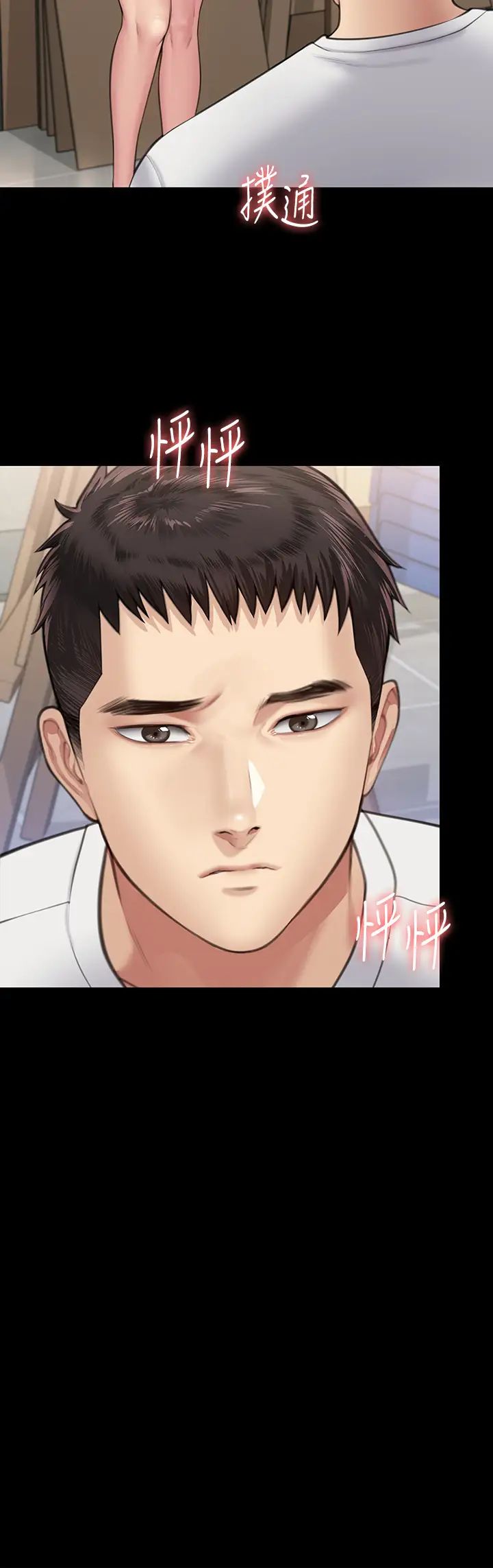 傀儡第332話-惠敏的童貞