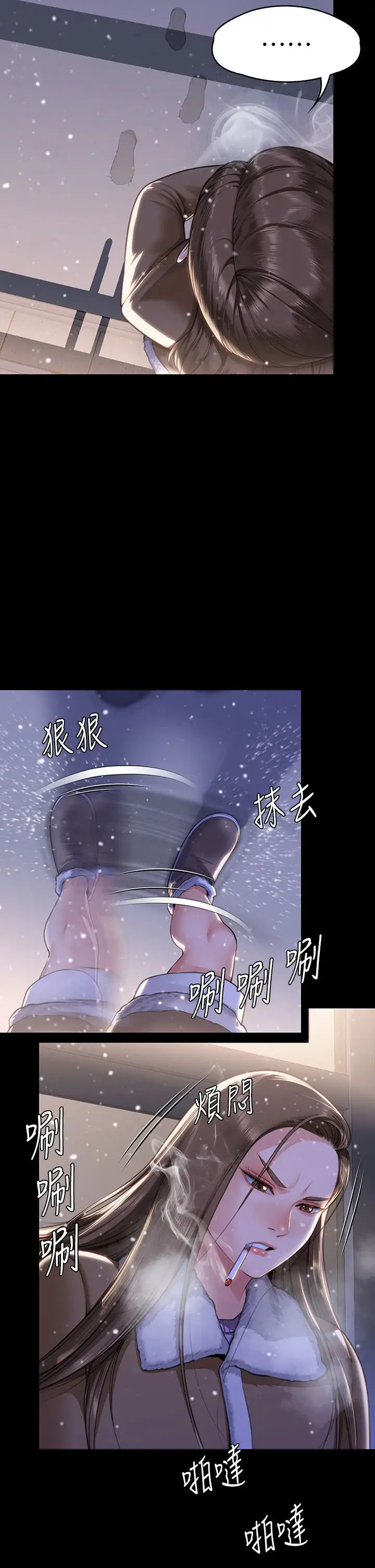 傀儡第332話-惠敏的童貞