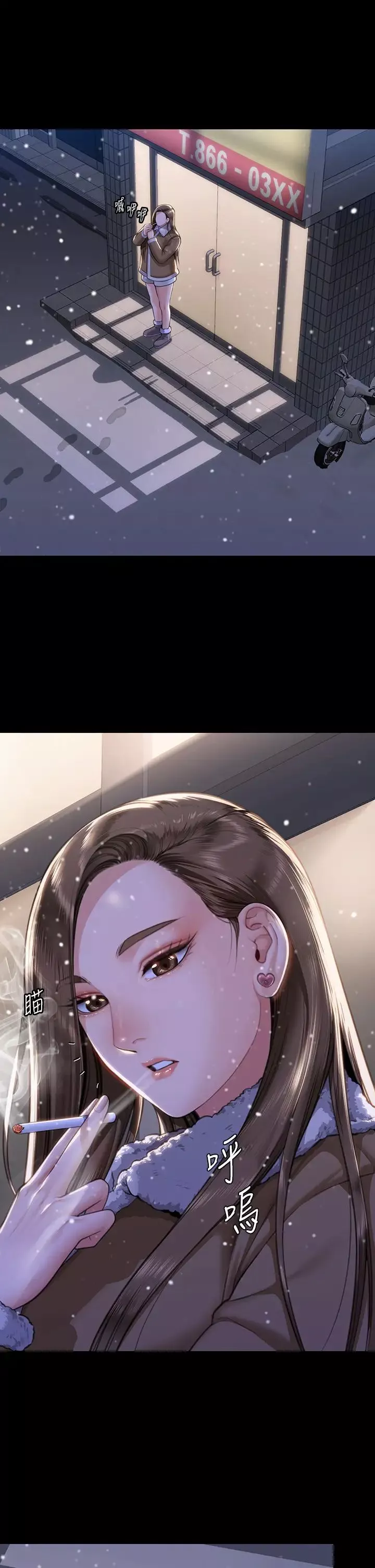 傀儡第332話-惠敏的童貞