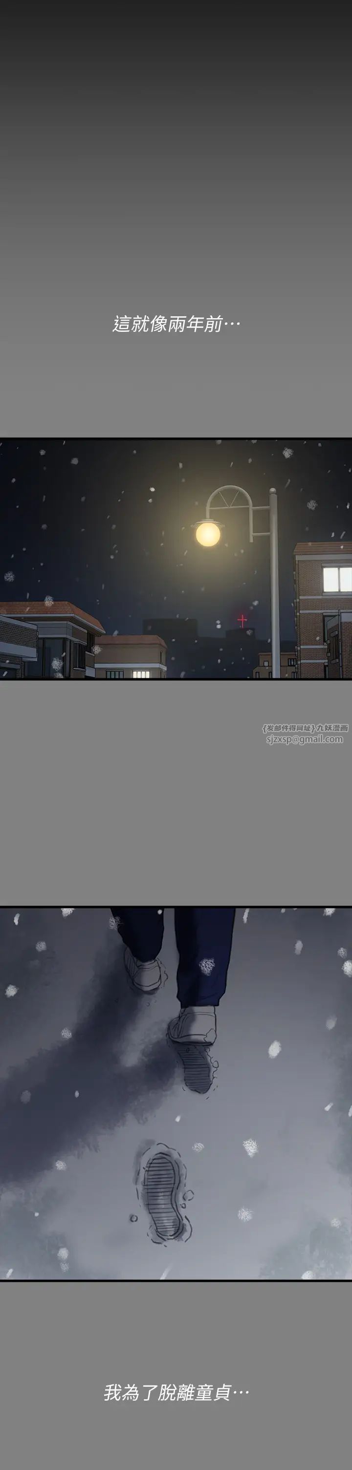 傀儡第332話-惠敏的童貞