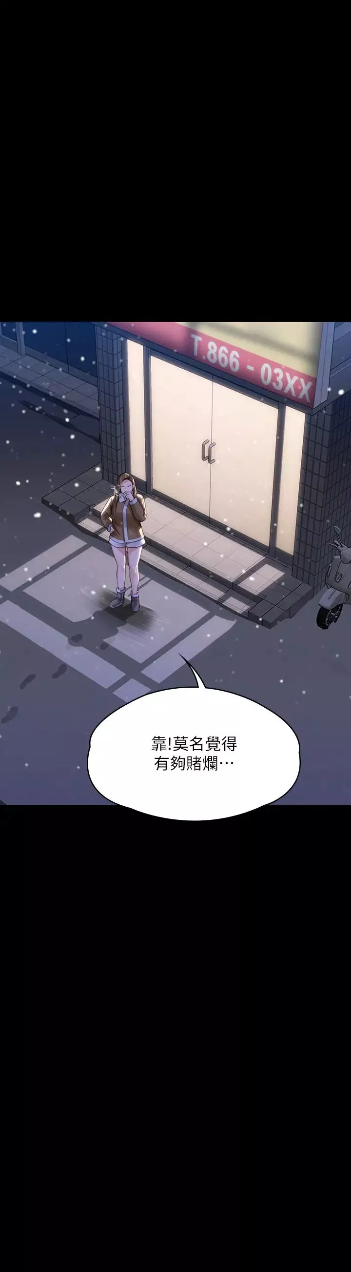 傀儡-第332話-惠敏的童貞 - 图片 51