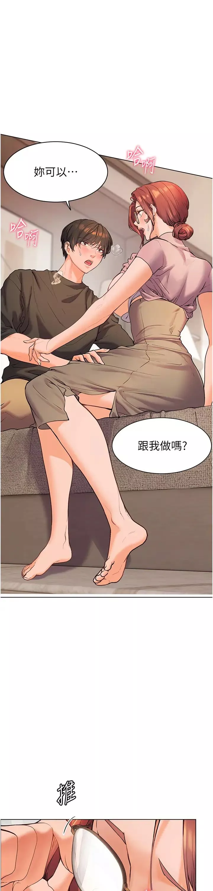 老师的亲密指导-第8話-向我招手的肥嫩蜜穴 - 图片 9