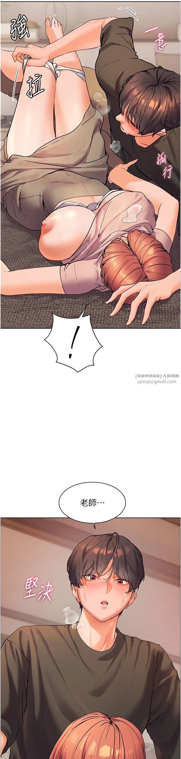 老师的亲密指导第8話-向我招手的肥嫩蜜穴