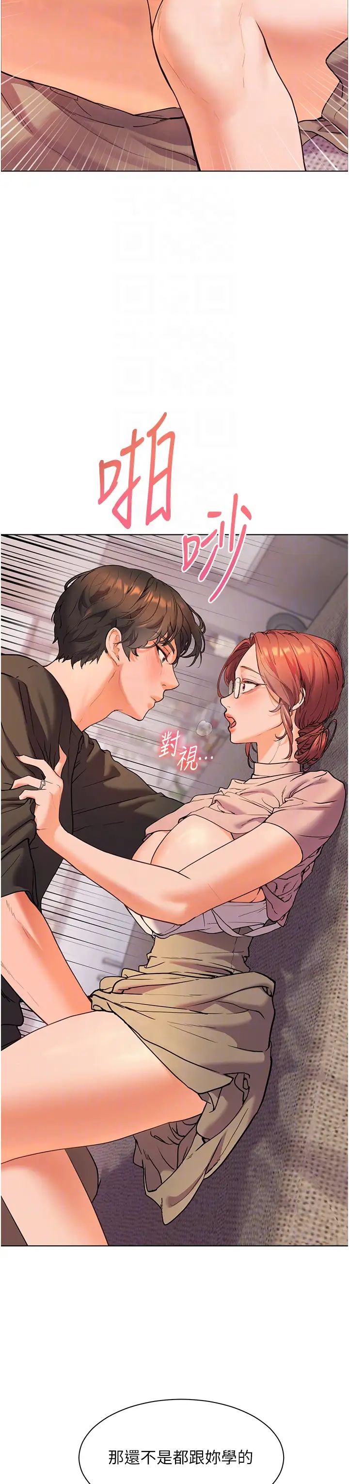 老師的親密指導第8話-向我招手的肥嫩蜜穴