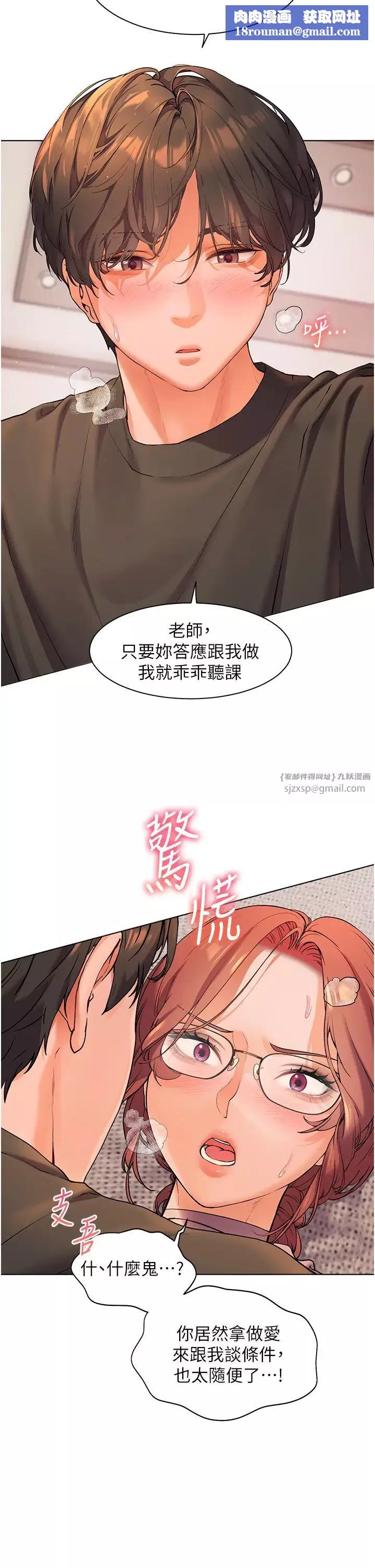 老师的亲密指导-第8話-向我招手的肥嫩蜜穴 - 图片 15