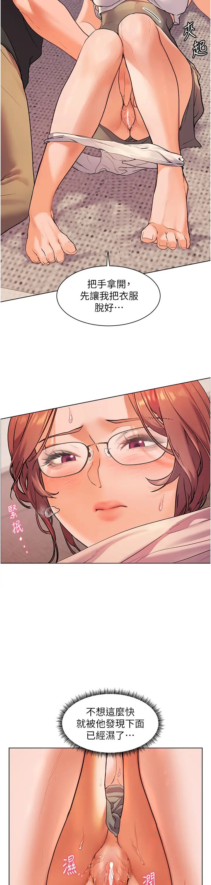 老師的親密指導第8話-向我招手的肥嫩蜜穴