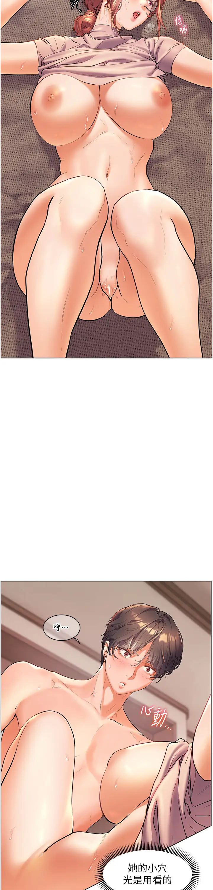 老师的亲密指导第8話-向我招手的肥嫩蜜穴