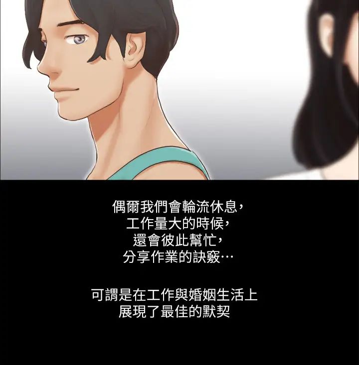 协议换爱(无码版)第13話-熟悉的快樂與新的誘惑