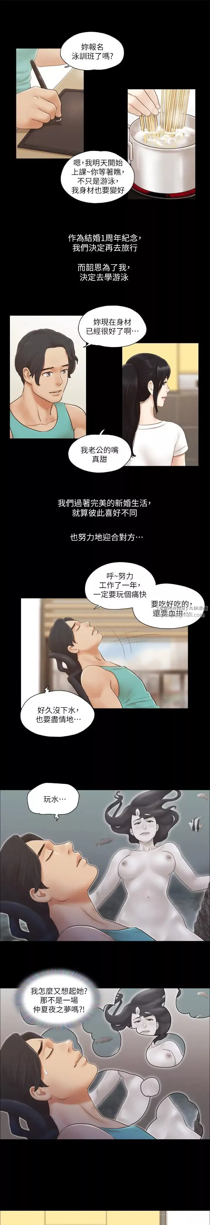 协议换爱(无码版)-第13話-熟悉的快樂與新的誘惑 - 图片 8