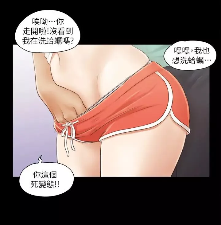 协议换爱(无码版)-第13話-熟悉的快樂與新的誘惑 - 图片 11