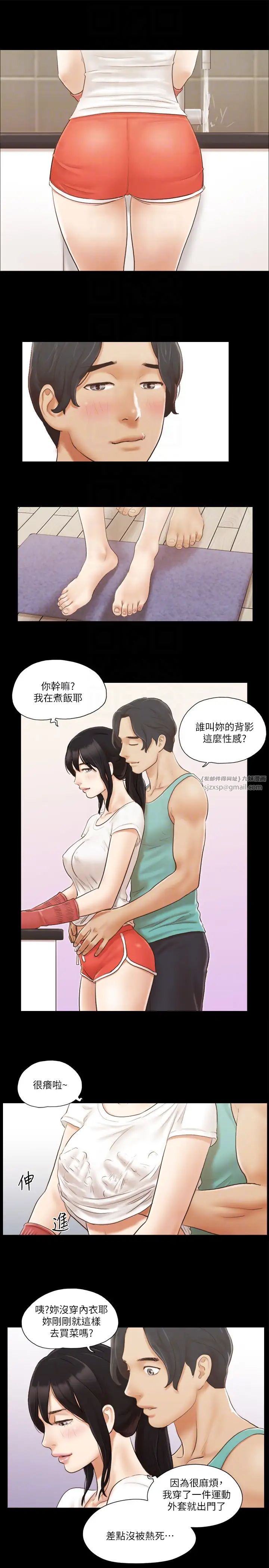 协议换爱(无码版)第13話-熟悉的快樂與新的誘惑