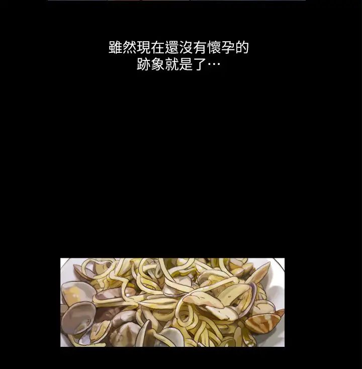 协议换爱(无码版)第13話-熟悉的快樂與新的誘惑