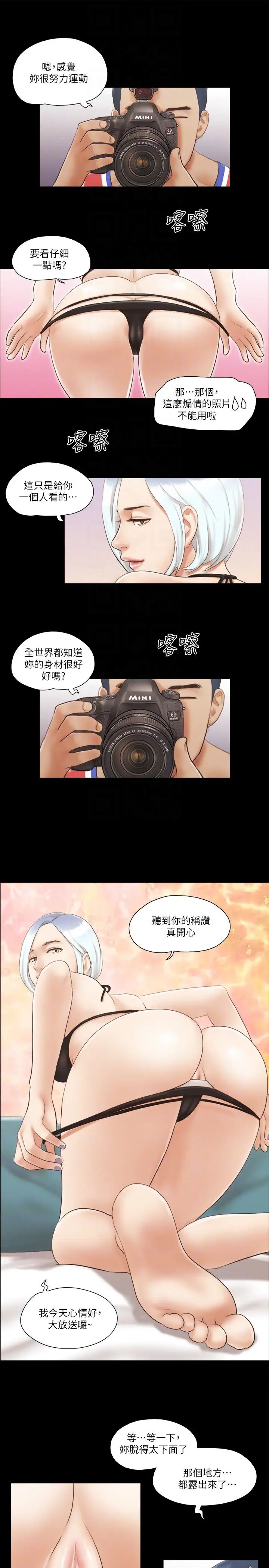 协议换爱(无码版)第13話-熟悉的快樂與新的誘惑