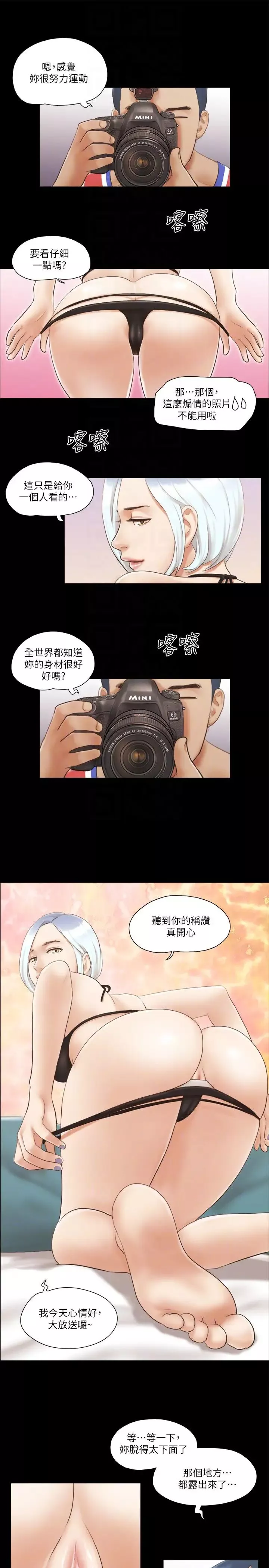 协议换爱(无码版)-第13話-熟悉的快樂與新的誘惑 - 图片 24