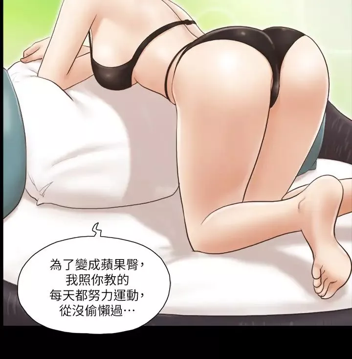協議換愛(無碼版)第13話-熟悉的快樂與新的誘惑