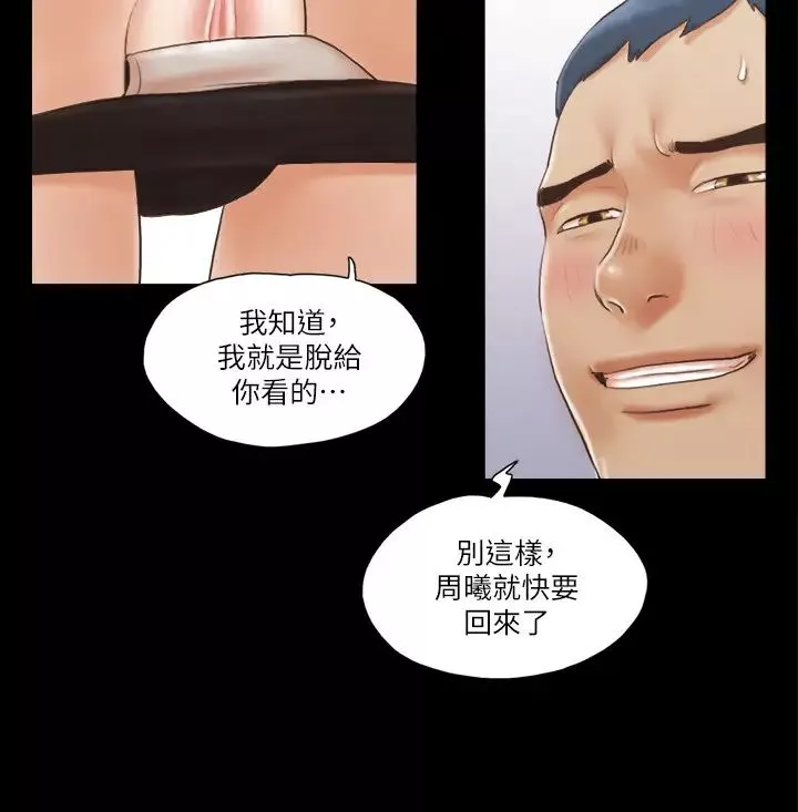 協議換愛(無碼版)第13話-熟悉的快樂與新的誘惑