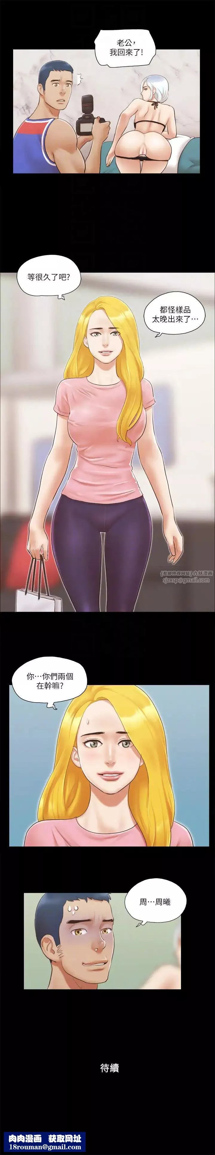 协议换爱(无码版)-第13話-熟悉的快樂與新的誘惑 - 图片 26