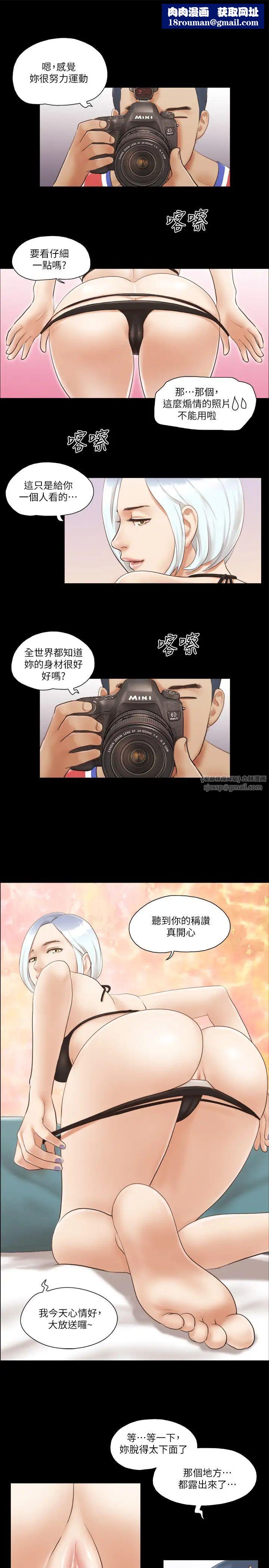 协议换爱(无码版)第14話-重燃交換伴侶的火種