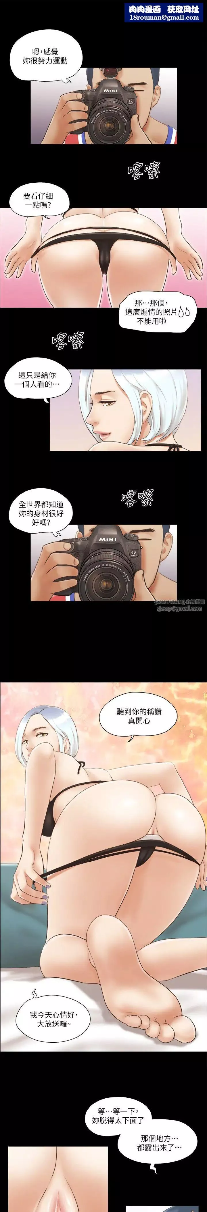 协议换爱(无码版)-第14話-重燃交換伴侶的火種 - 图片 1