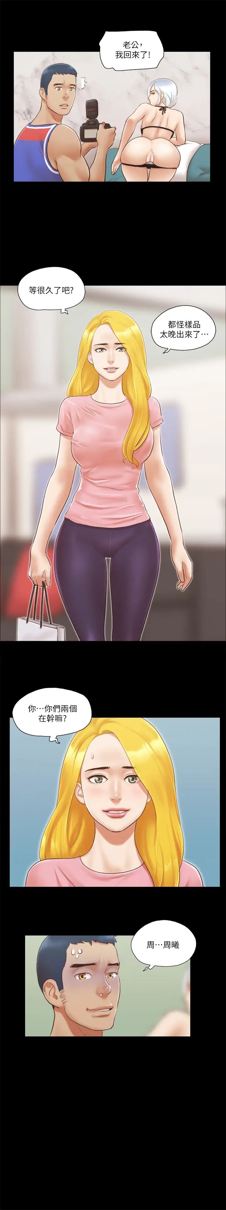 协议换爱(无码版)第14話-重燃交換伴侶的火種