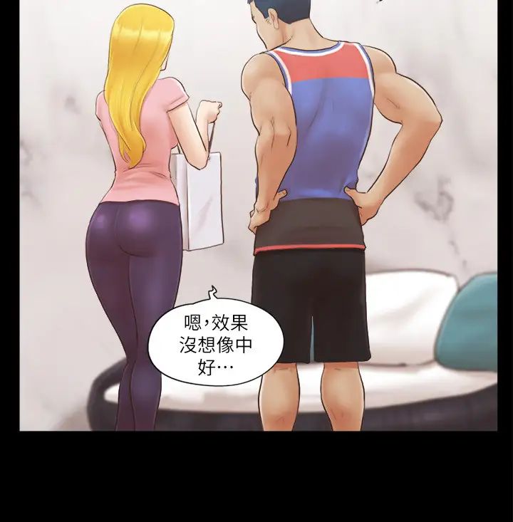 协议换爱(无码版)第14話-重燃交換伴侶的火種