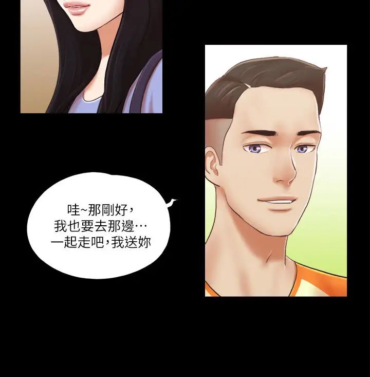 协议换爱(无码版)第14話-重燃交換伴侶的火種