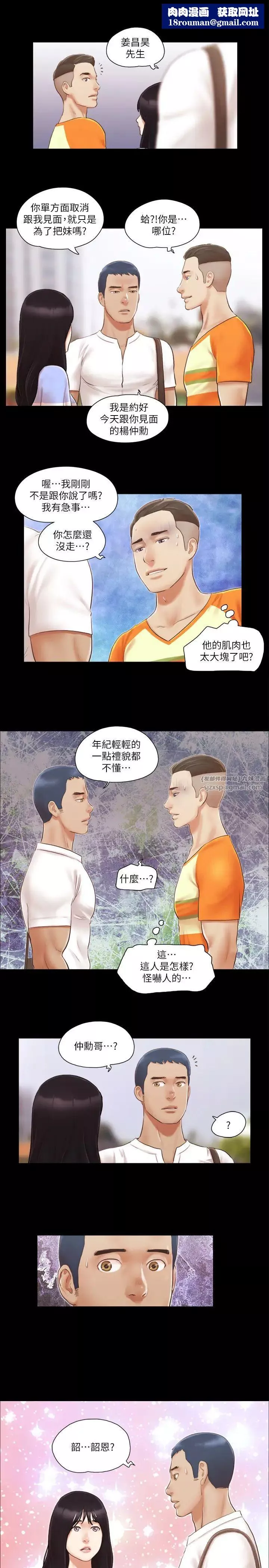 协议换爱(无码版)-第15話-怎麼辦?我是不是瘋瞭?! - 图片 1