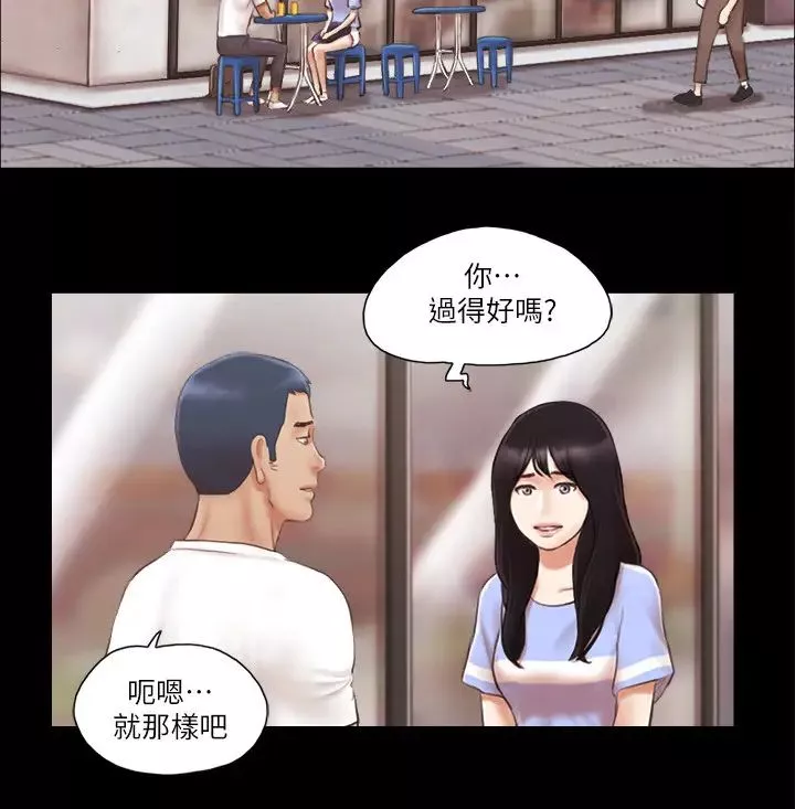 協議換愛(無碼版)第15話-怎麼辦?我是不是瘋瞭?!
