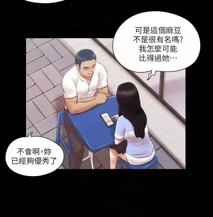 协议换爱(无码版)-第15話-怎麼辦?我是不是瘋瞭?! - 图片 6