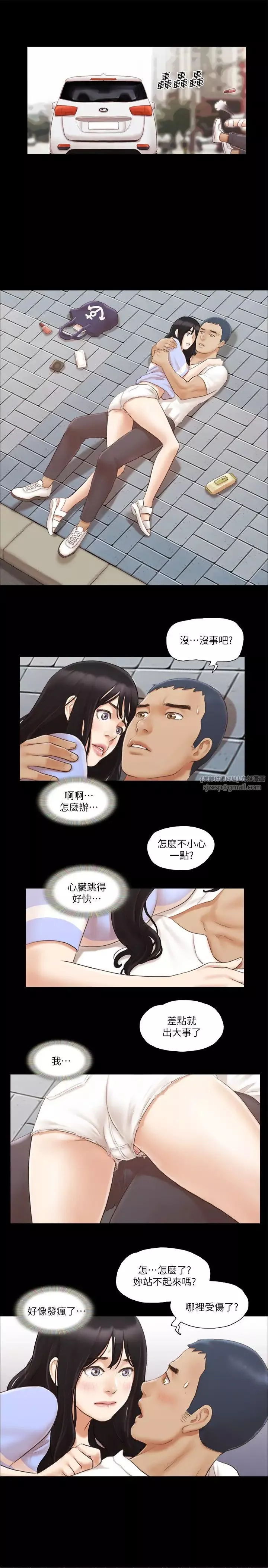 协议换爱(无码版)-第15話-怎麼辦?我是不是瘋瞭?! - 图片 11