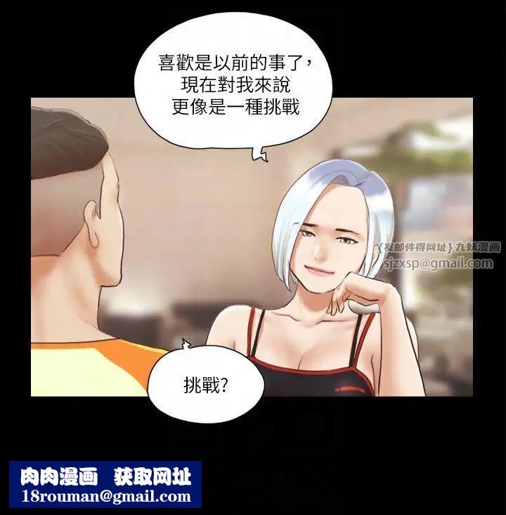 协议换爱(无码版)第15話-怎麼辦?我是不是瘋瞭?!