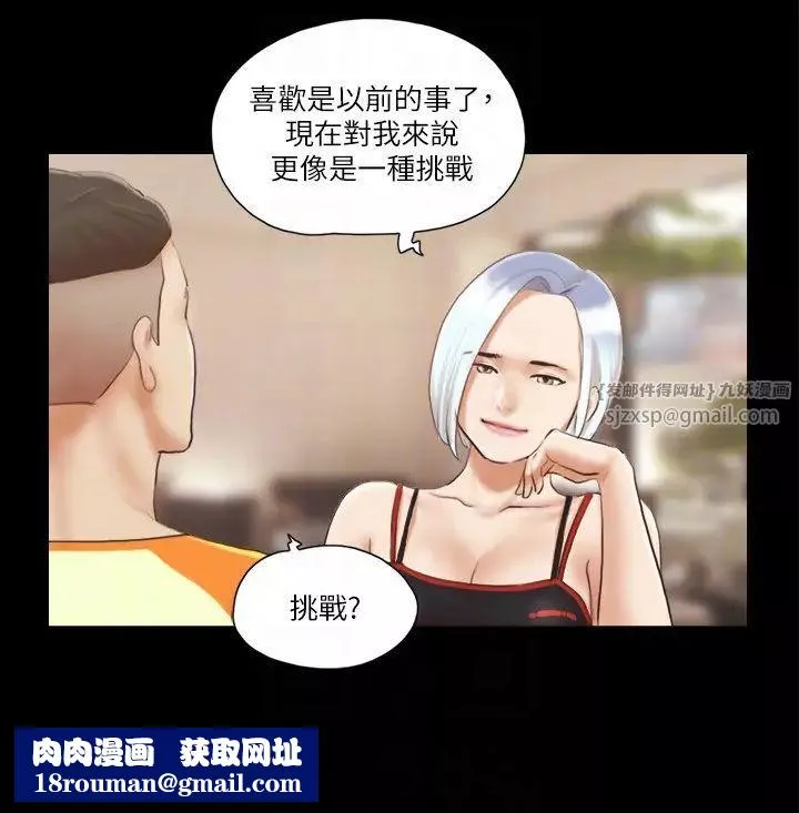 协议换爱(无码版)-第15話-怎麼辦?我是不是瘋瞭?! - 图片 14