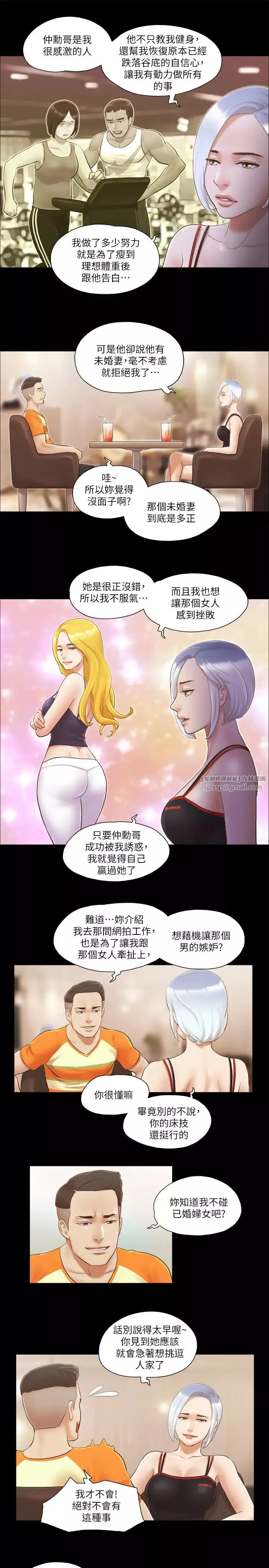 协议换爱(无码版)-第15話-怎麼辦?我是不是瘋瞭?! - 图片 15