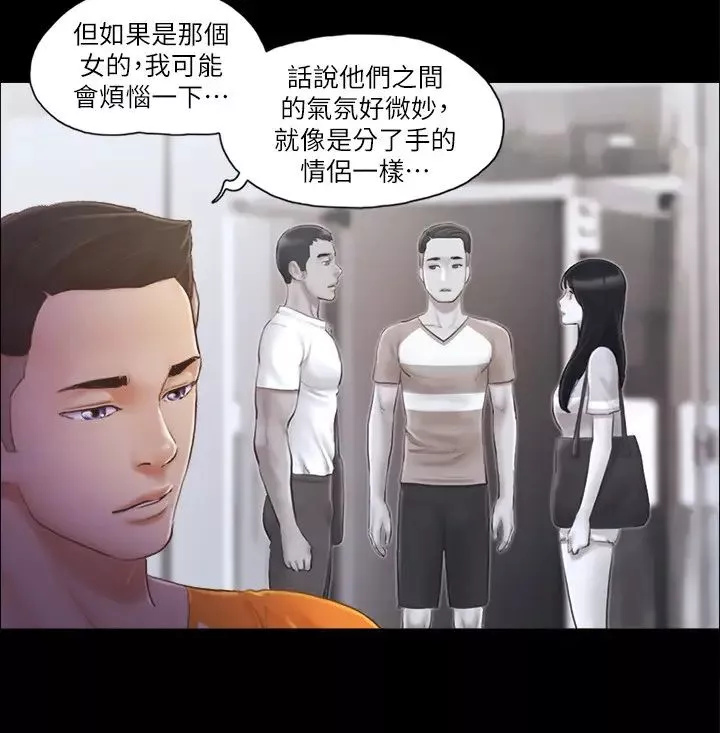 协议换爱(无码版)-第15話-怎麼辦?我是不是瘋瞭?! - 图片 16