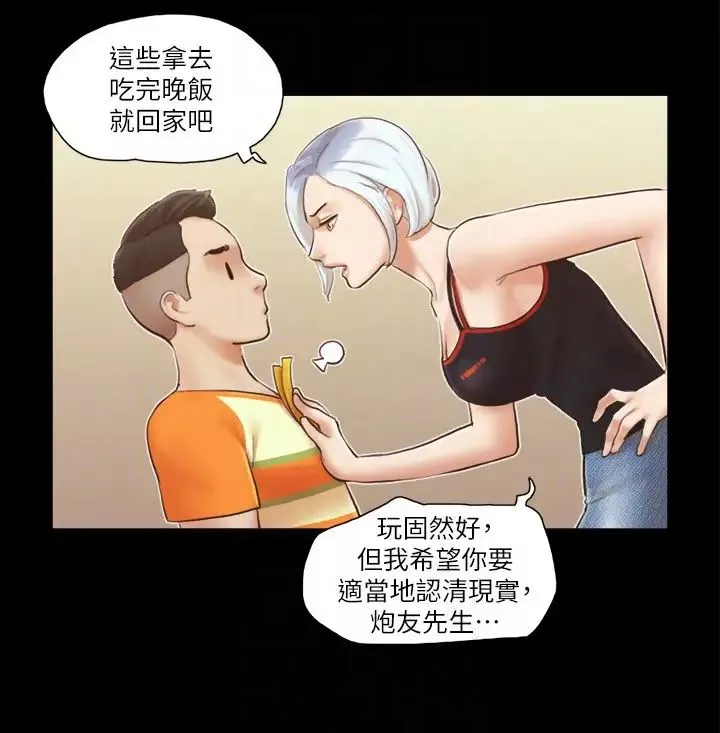協議換愛(無碼版)第15話-怎麼辦?我是不是瘋瞭?!