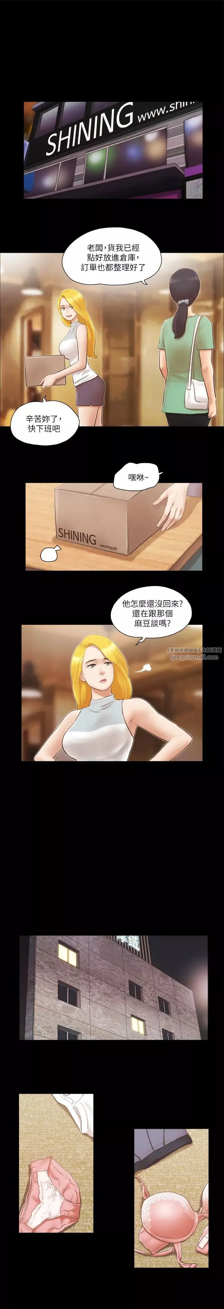 协议换爱(无码版)-第15話-怎麼辦?我是不是瘋瞭?! - 图片 21