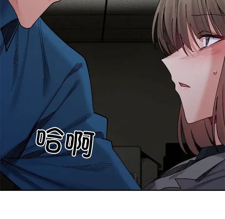 微妙关系第20話