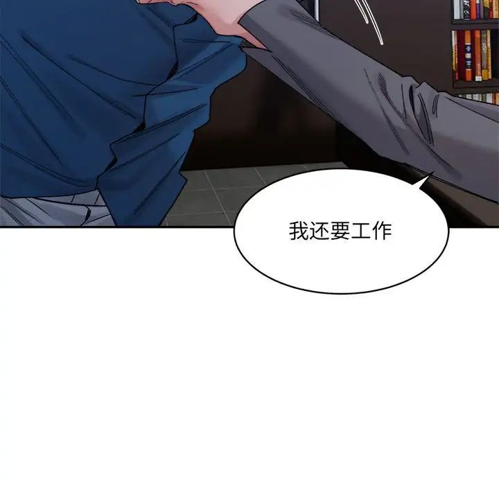 微妙关系第20話