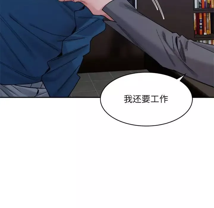 微妙关系第20話