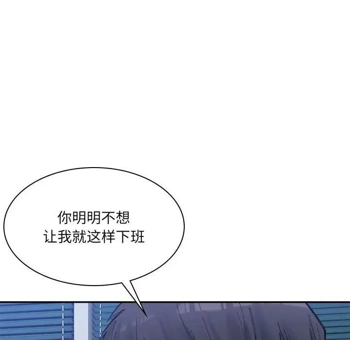 微妙关系-第20話 - 图片 23