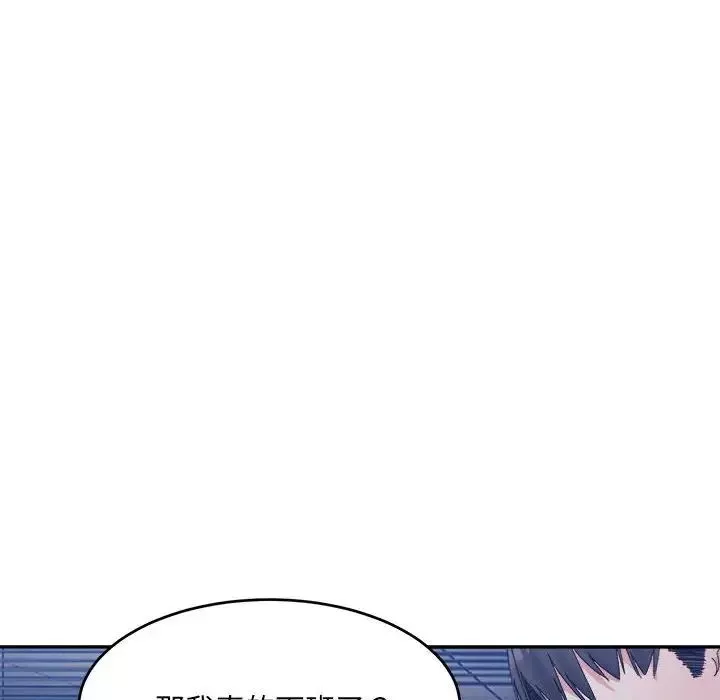 微妙关系-第20話 - 图片 20