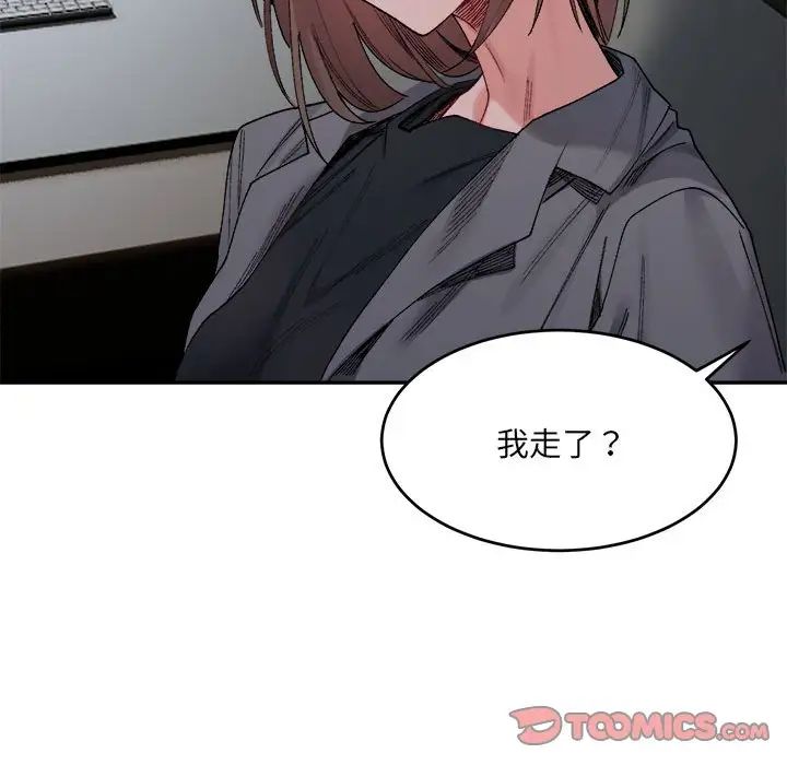 微妙关系第20話