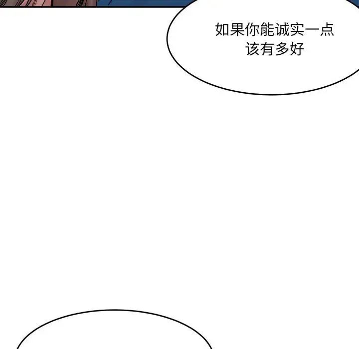 微妙关系第20話