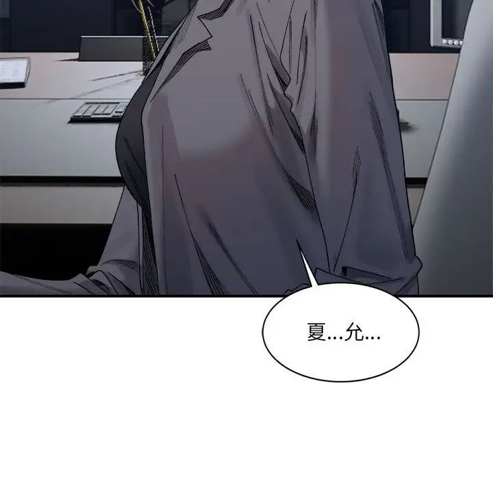 微妙关系第20話