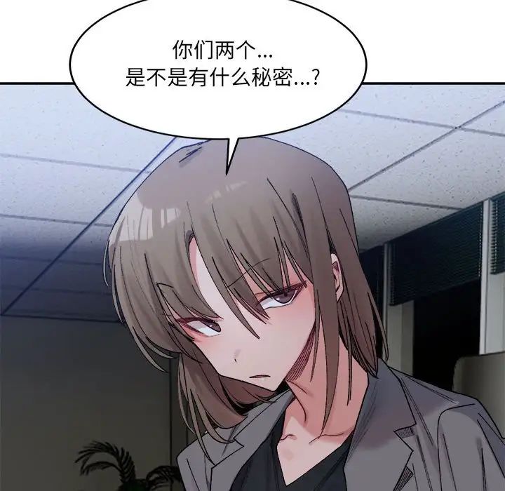 微妙关系第20話