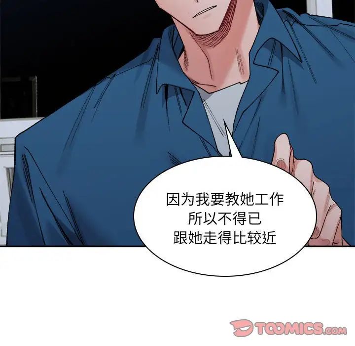 微妙关系第20話