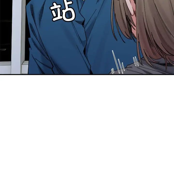 微妙关系第20話